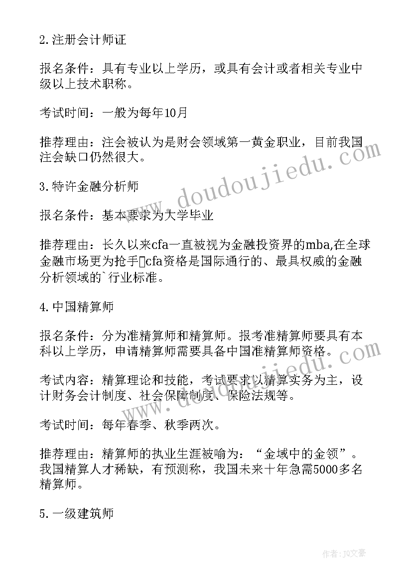 工作总结及获奖情况(实用7篇)