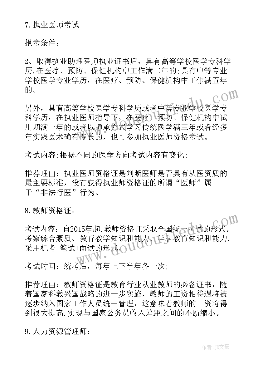 工作总结及获奖情况(实用7篇)