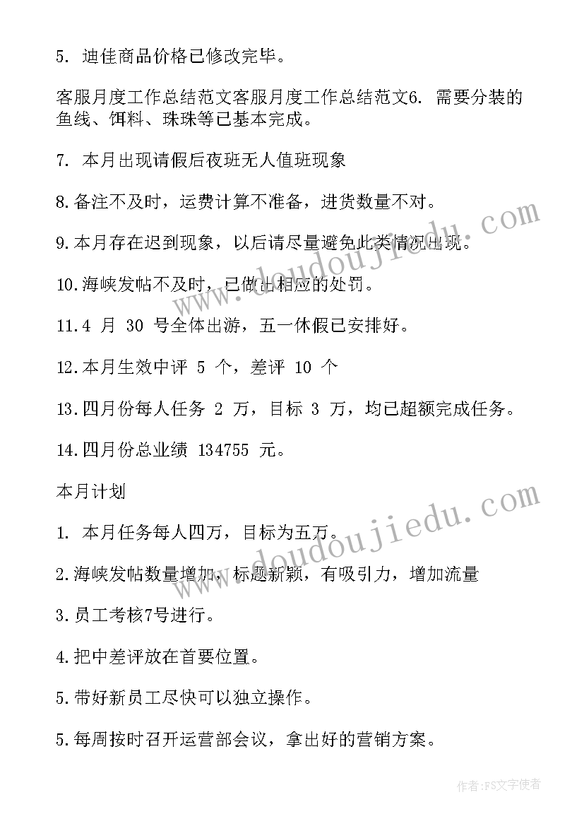 2023年工作总结汇报表格(实用10篇)