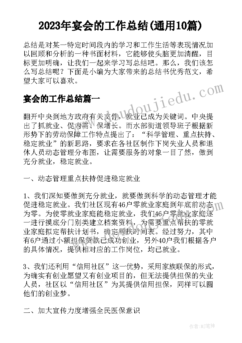 2023年水和盐的故事教学反思一年级科学(汇总9篇)