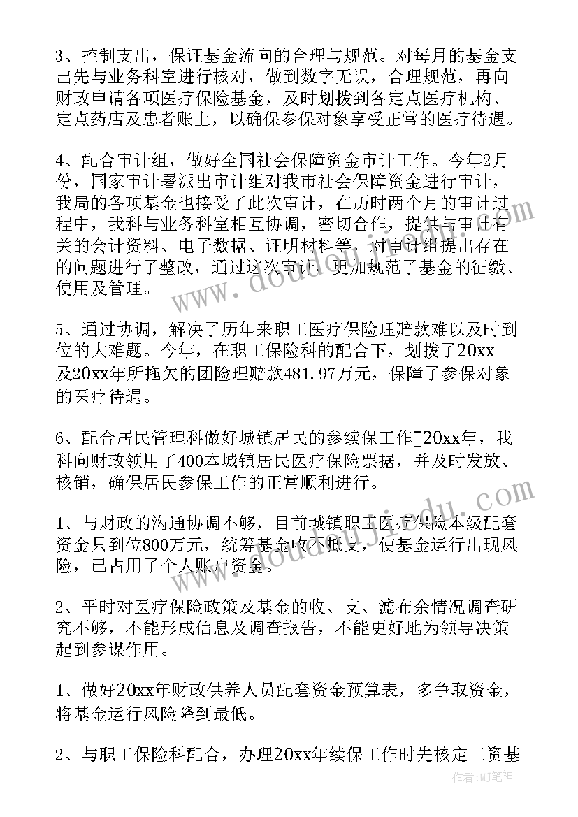 2023年水和盐的故事教学反思一年级科学(汇总9篇)