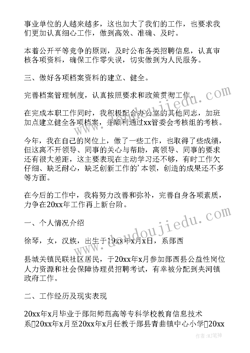 2023年水和盐的故事教学反思一年级科学(汇总9篇)