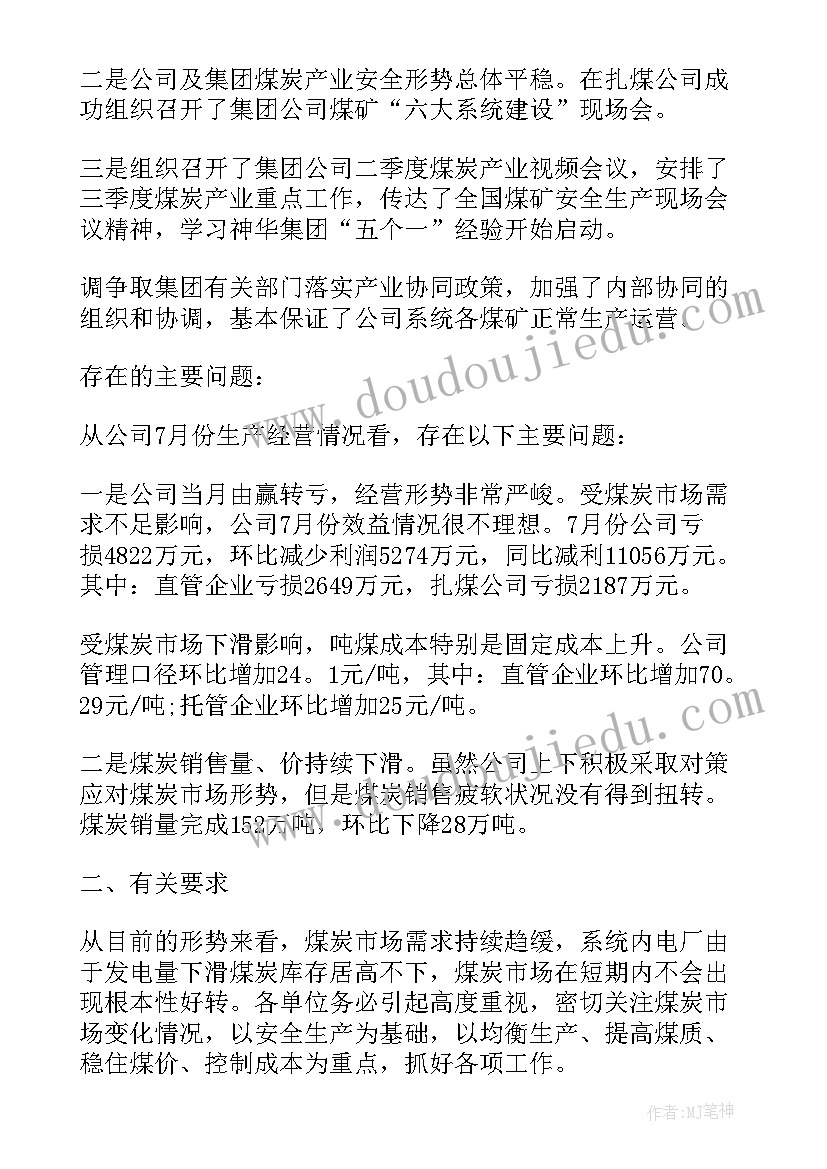 2023年农药使用调查报告(实用8篇)