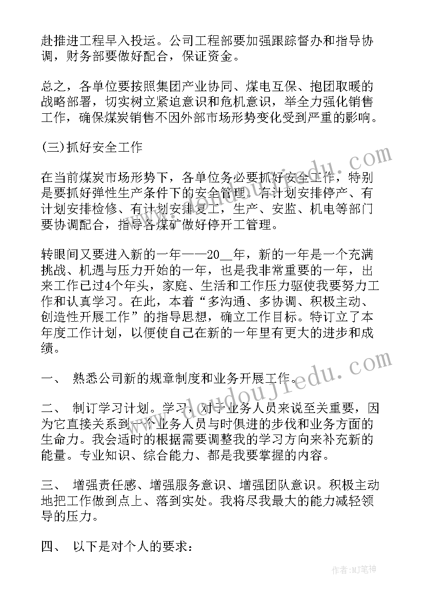 2023年农药使用调查报告(实用8篇)