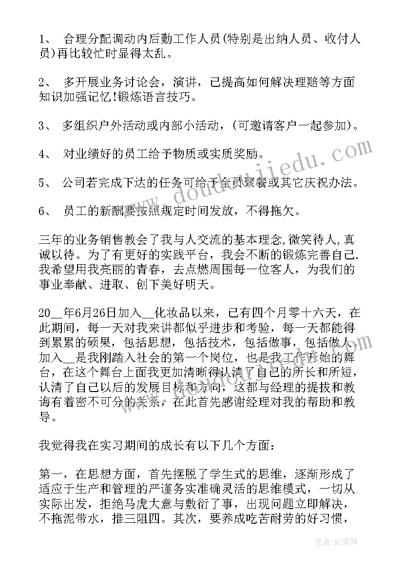 2023年农药使用调查报告(实用8篇)