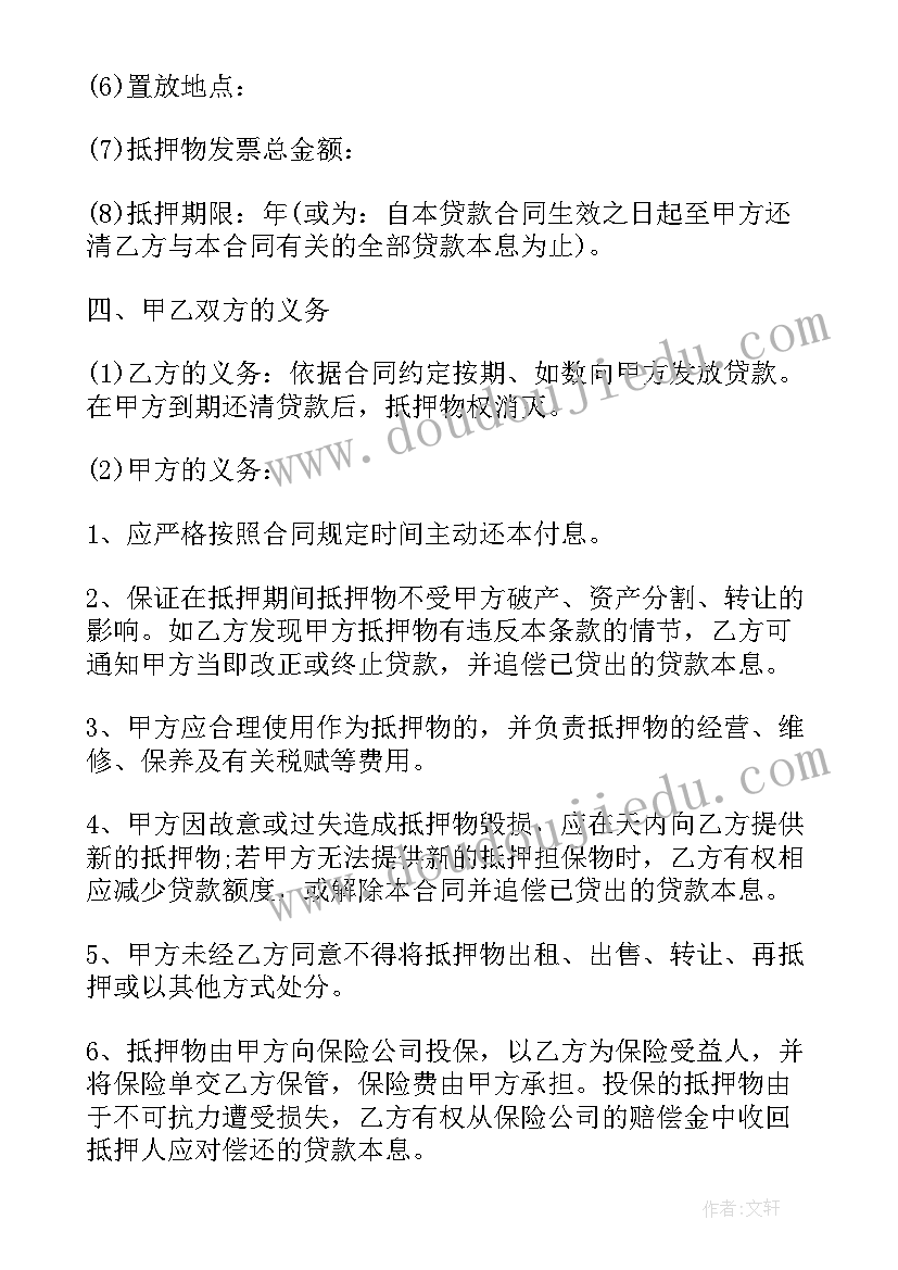 银行金融借款合同纠纷案例(汇总5篇)