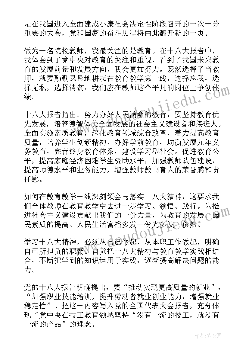 2023年暑假生活思想汇报(通用8篇)