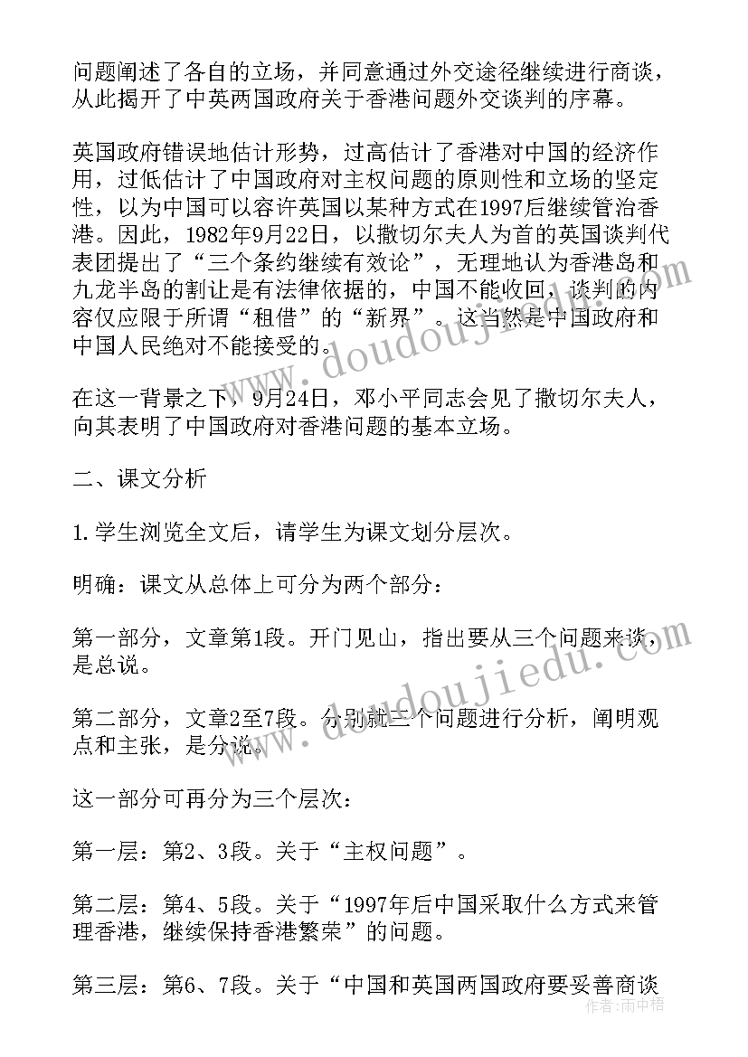 最新香港近期问题的思想汇报 我们对香港问题的基本立场(优质5篇)