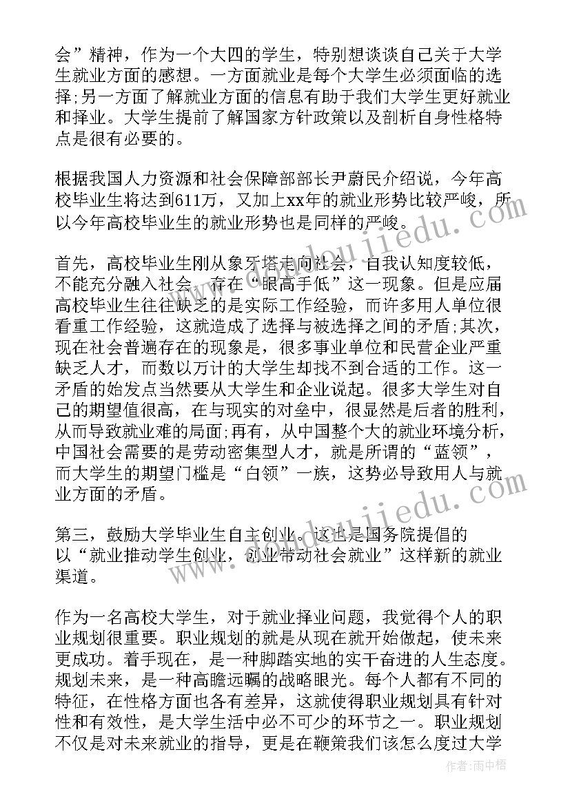 最新香港近期问题的思想汇报 我们对香港问题的基本立场(优质5篇)