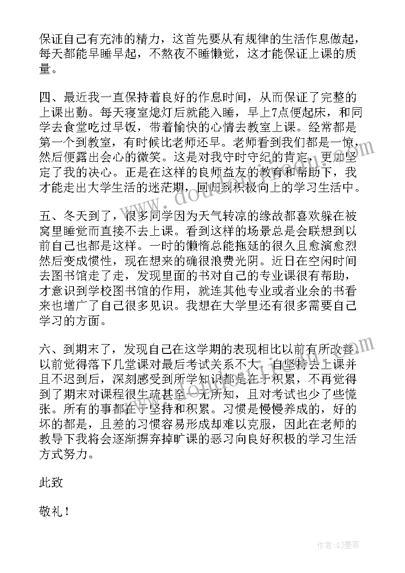 受到处分思想汇报 处分每月思想汇报(精选6篇)