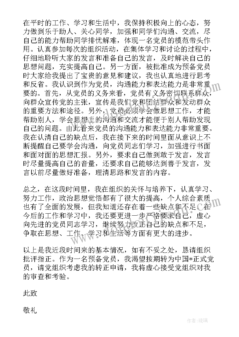 最新幼儿的英语自我介绍 幼儿教师英语面试自我介绍(模板5篇)