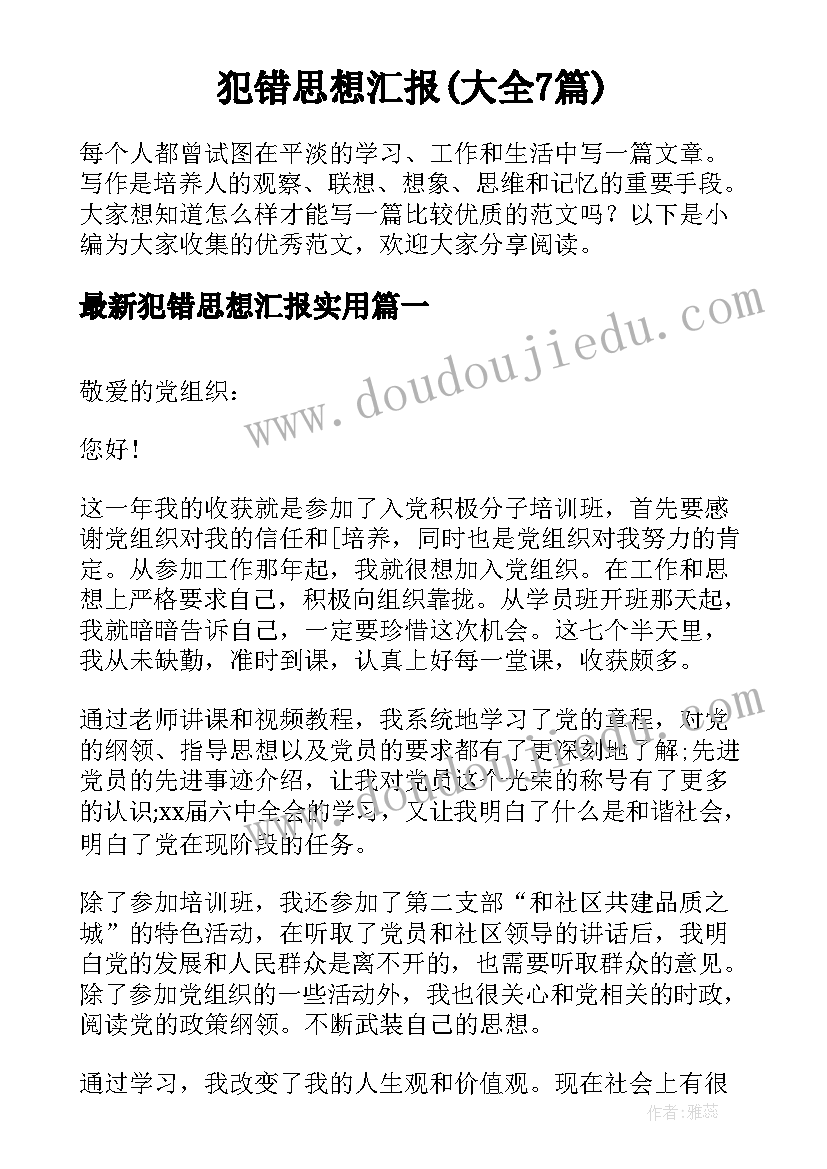 2023年魔术变变变教案反思(模板6篇)