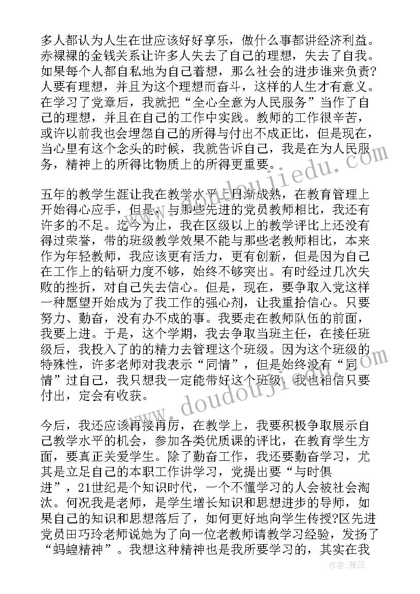 2023年魔术变变变教案反思(模板6篇)