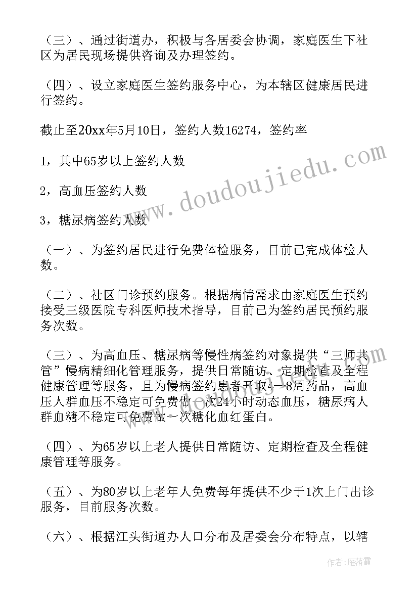 2023年家庭工作总结报告 家庭教育工作总结(大全7篇)