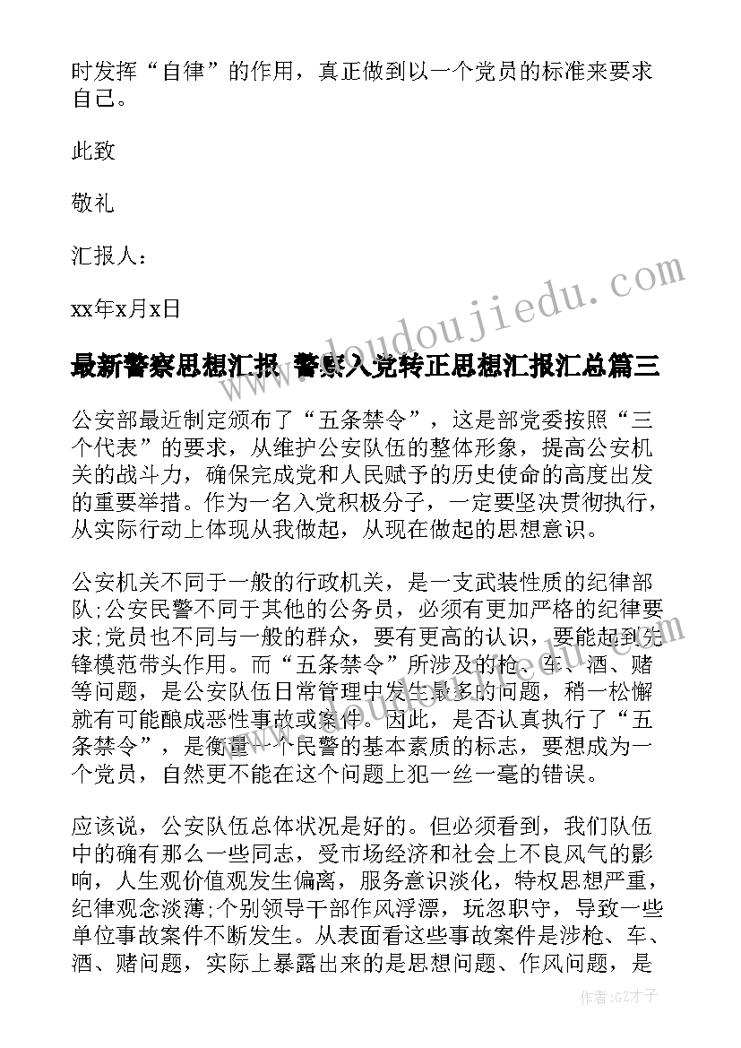 赤壁赋第三课时教案(优秀5篇)