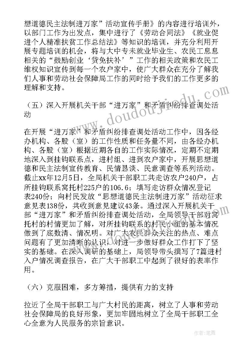 单位扶贫攻坚工作总结 扶贫工作总结(优秀5篇)