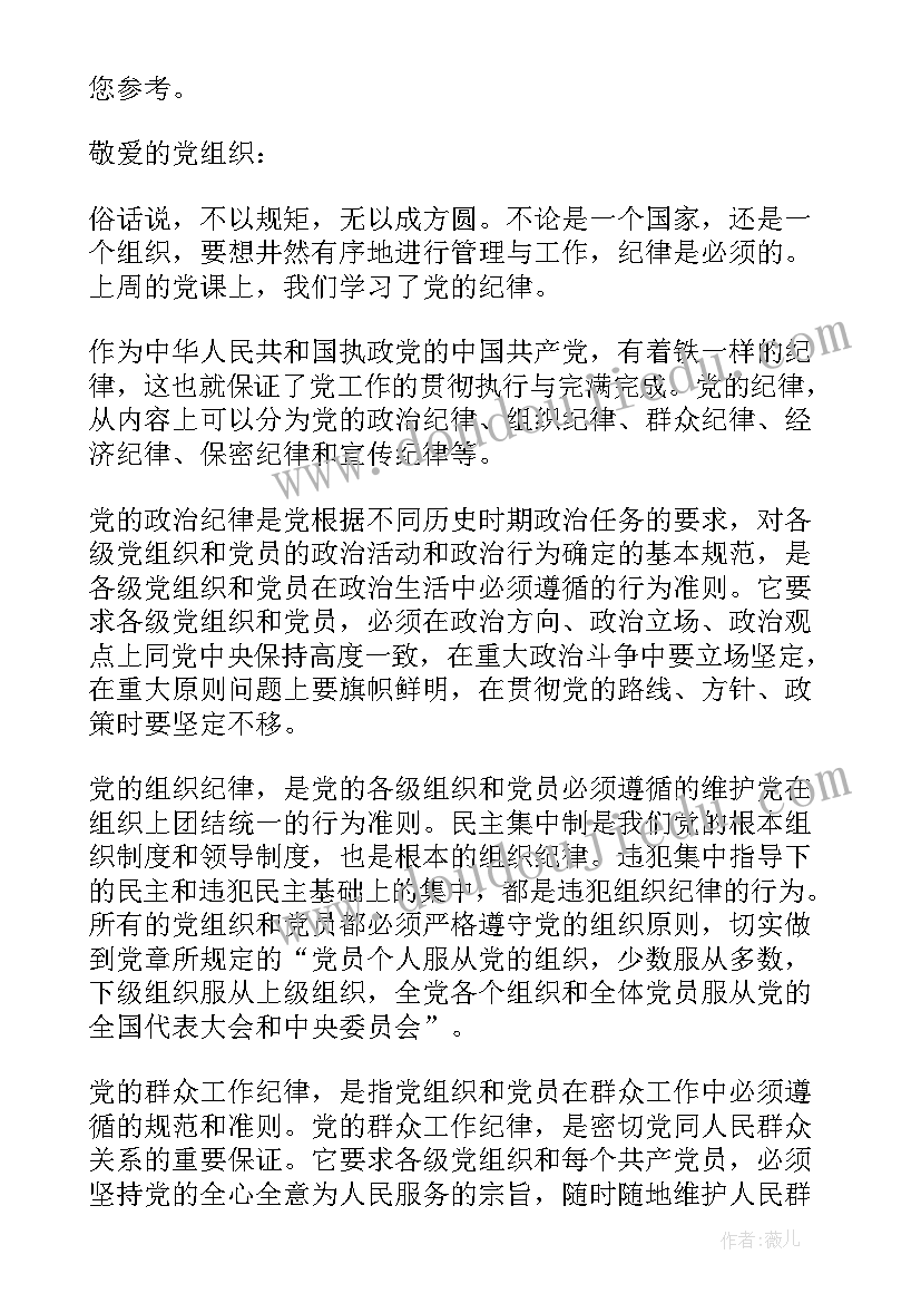 2023年铁路局思想汇报(优质5篇)