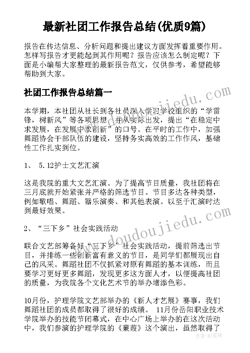 中班科学课活动反思 幼儿园中班科学活动教案沙宝的秘密含反思(大全5篇)