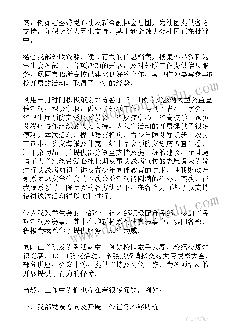 中班科学课活动反思 幼儿园中班科学活动教案沙宝的秘密含反思(大全5篇)