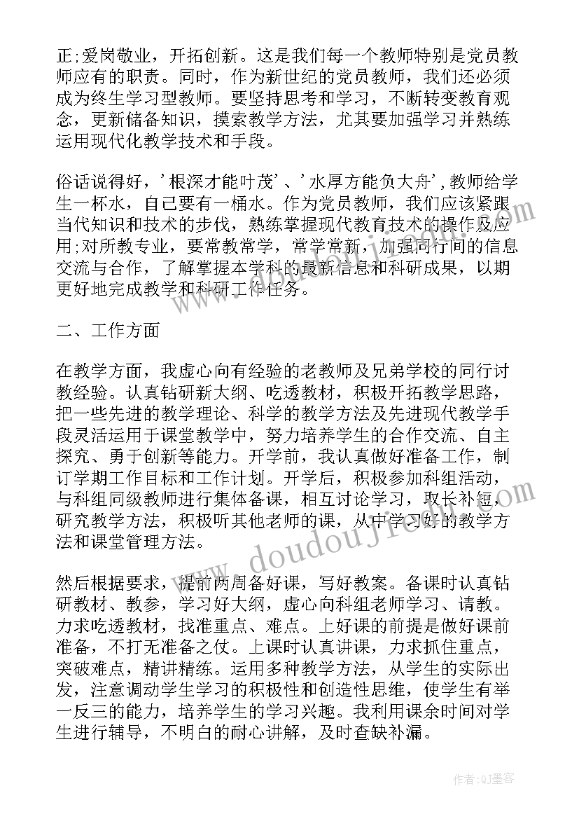 2023年思想汇报入党动机的格式(汇总7篇)