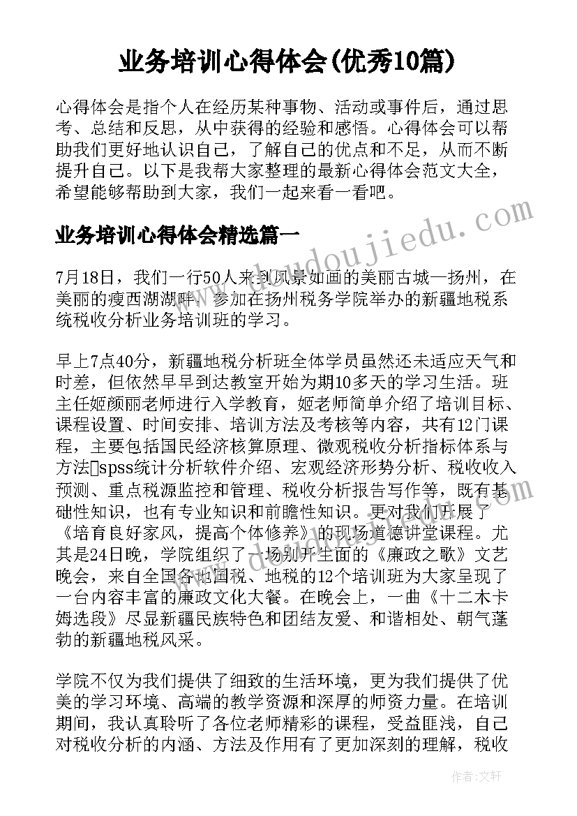 最新大班保育员师德工作计划上学期(精选8篇)