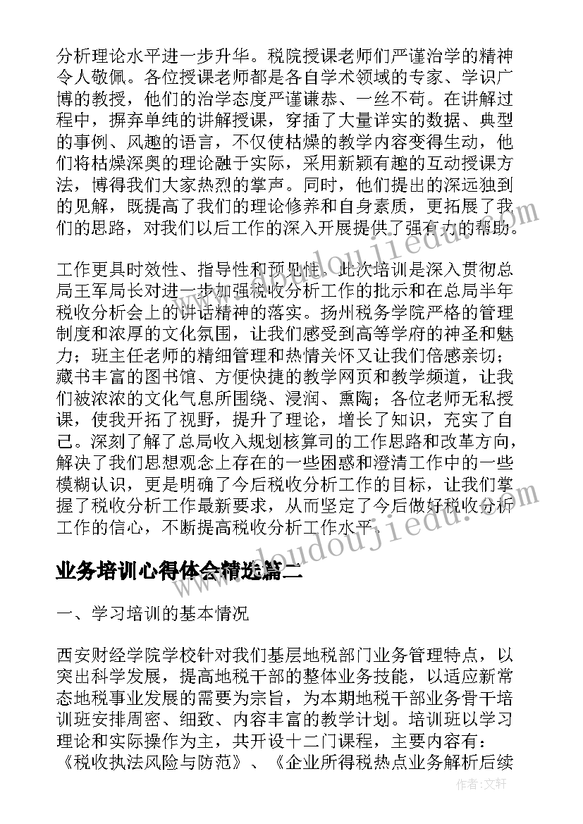 最新大班保育员师德工作计划上学期(精选8篇)