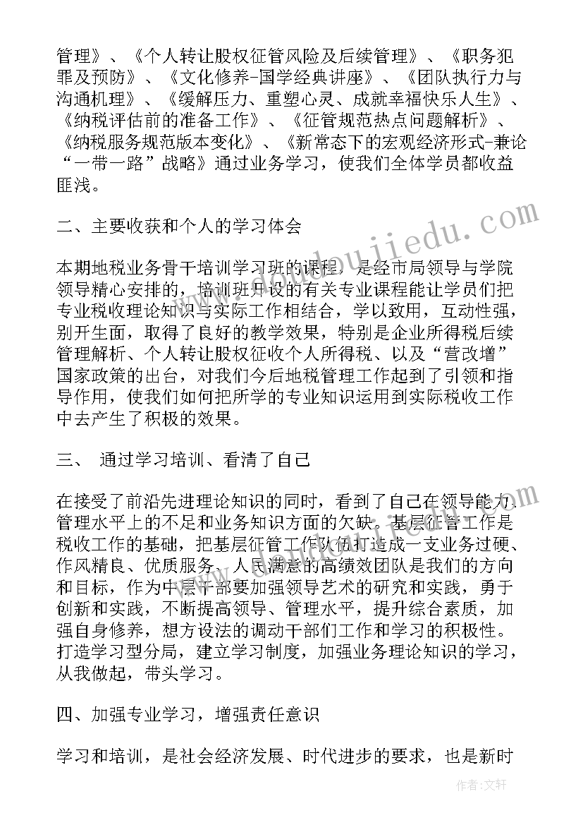 最新大班保育员师德工作计划上学期(精选8篇)