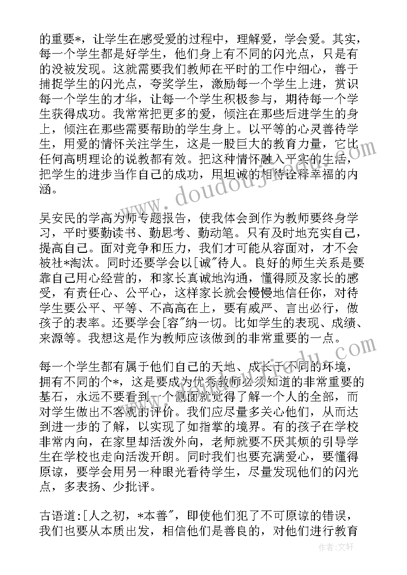 最新大班保育员师德工作计划上学期(精选8篇)