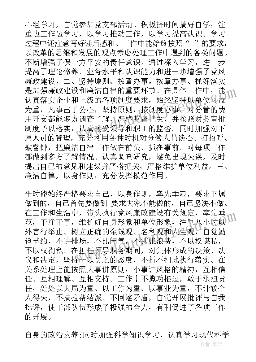 2023年清廉单位建设表态发言(实用7篇)