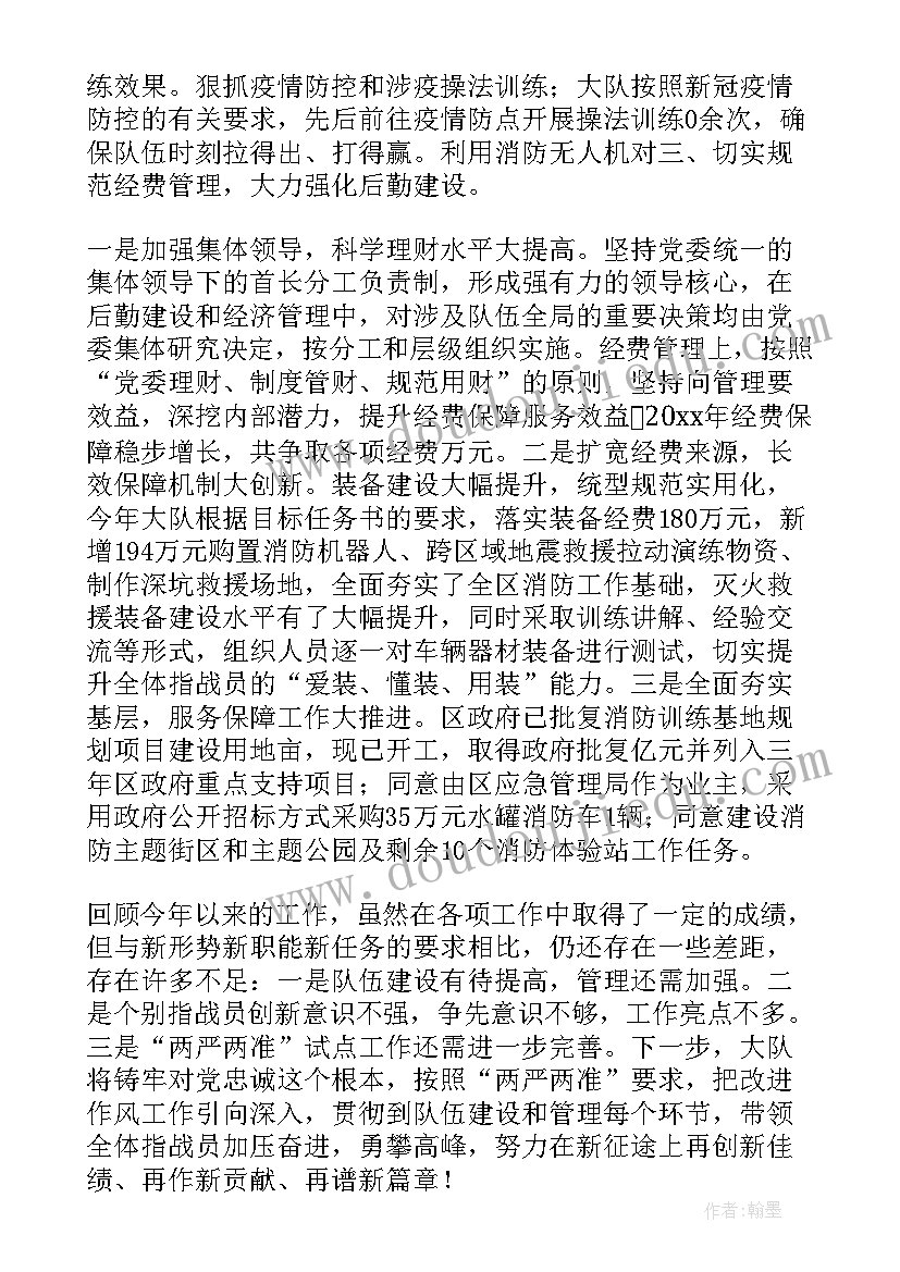 2023年榆林救援工作总结报告 防火救援工作总结(大全6篇)