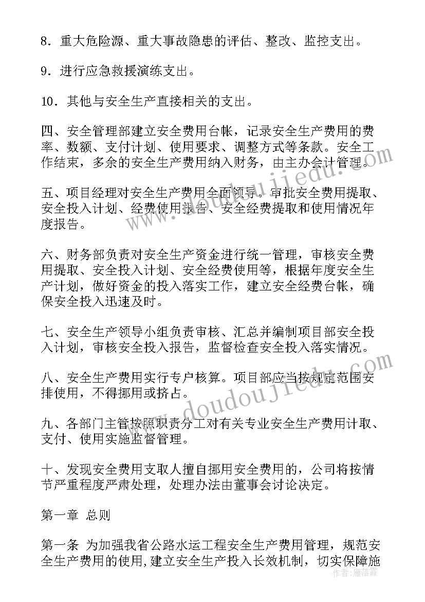 幼儿园夹豆豆游戏教案 幼儿园亲子活动总结(模板6篇)