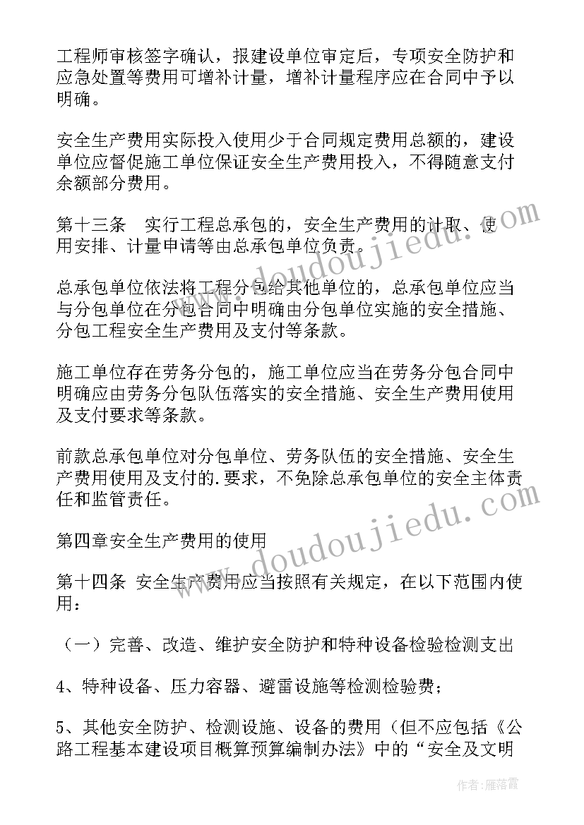 幼儿园夹豆豆游戏教案 幼儿园亲子活动总结(模板6篇)