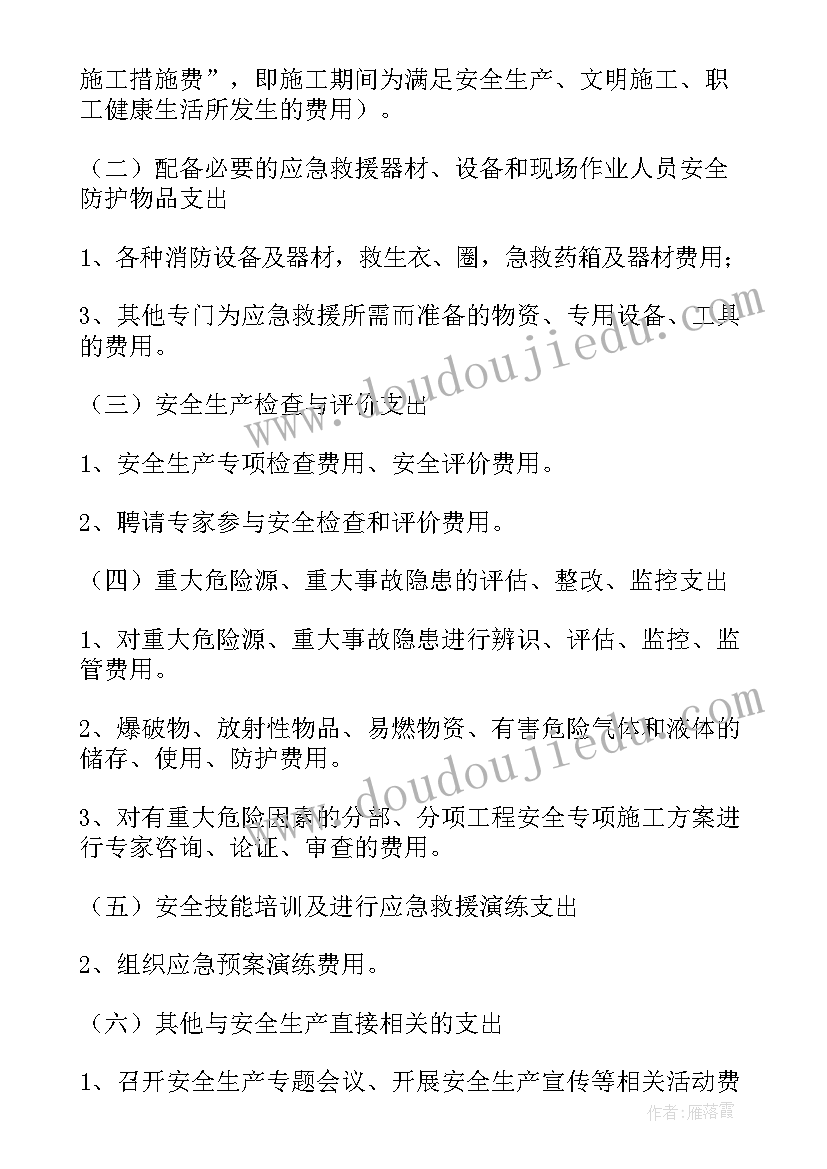 幼儿园夹豆豆游戏教案 幼儿园亲子活动总结(模板6篇)