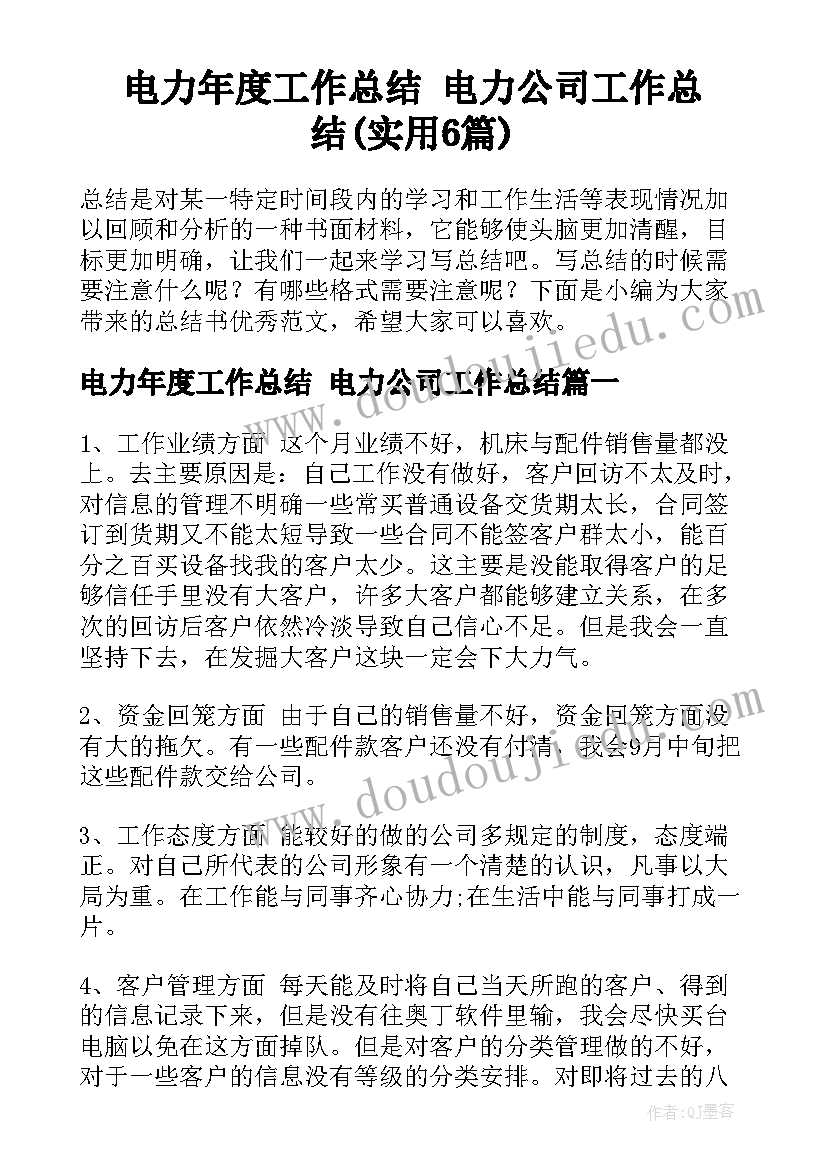 最新团员写党员思想汇报的格式 预备党员思想汇报党员思想汇报的格式(精选5篇)