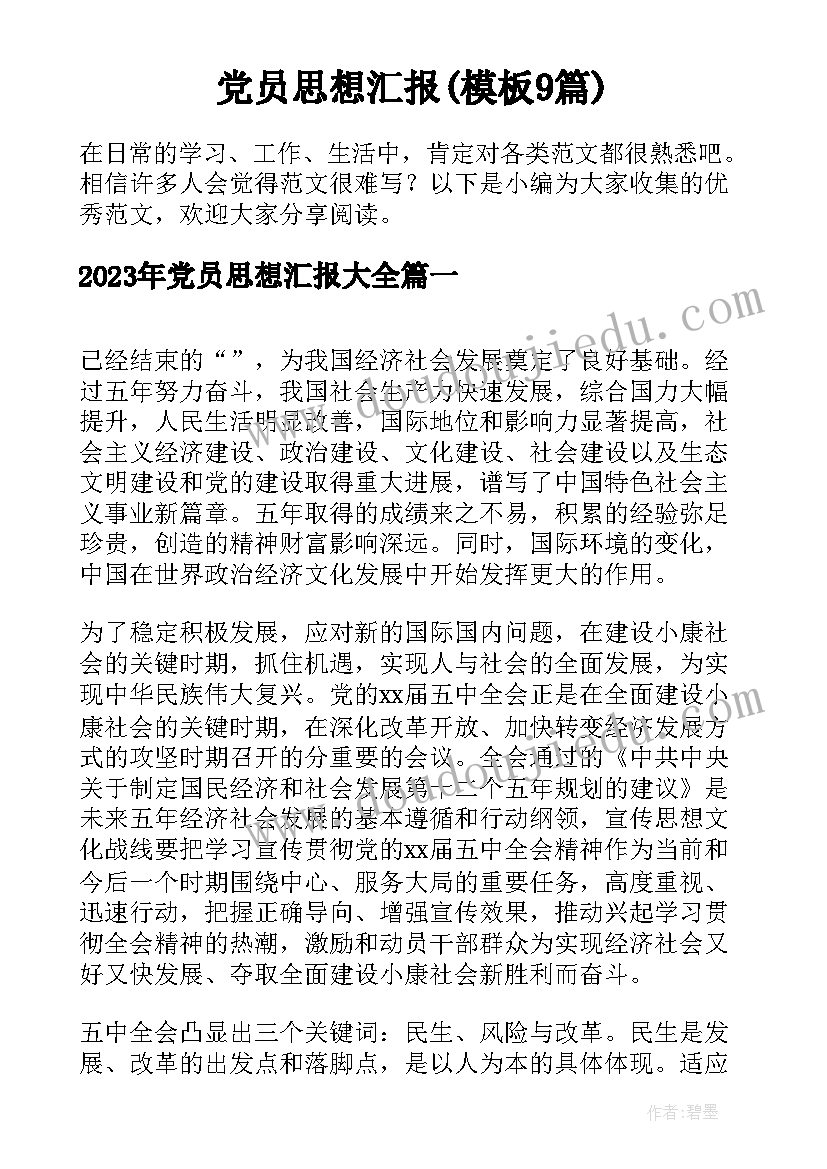 2023年小蝌蚪找妈妈教师课后反思 小蝌蚪找妈妈教学反思(汇总8篇)