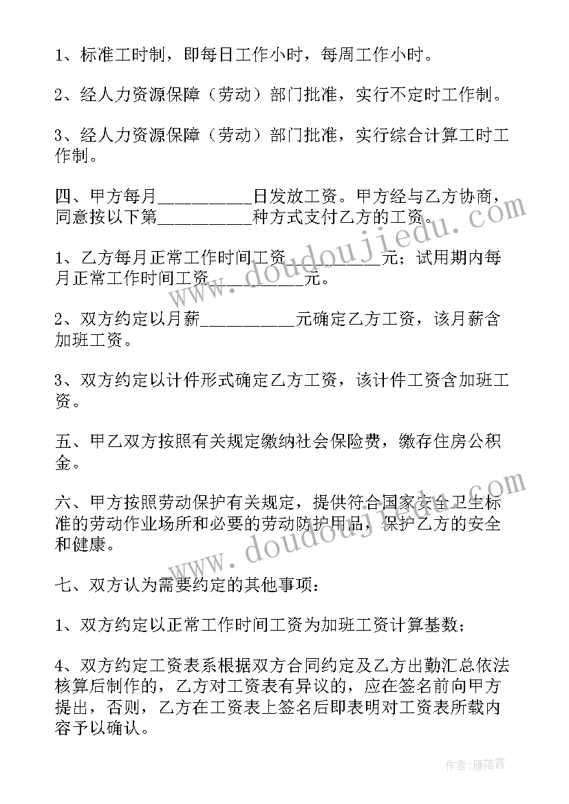 2023年企业补签劳动合同该赔偿(优秀10篇)