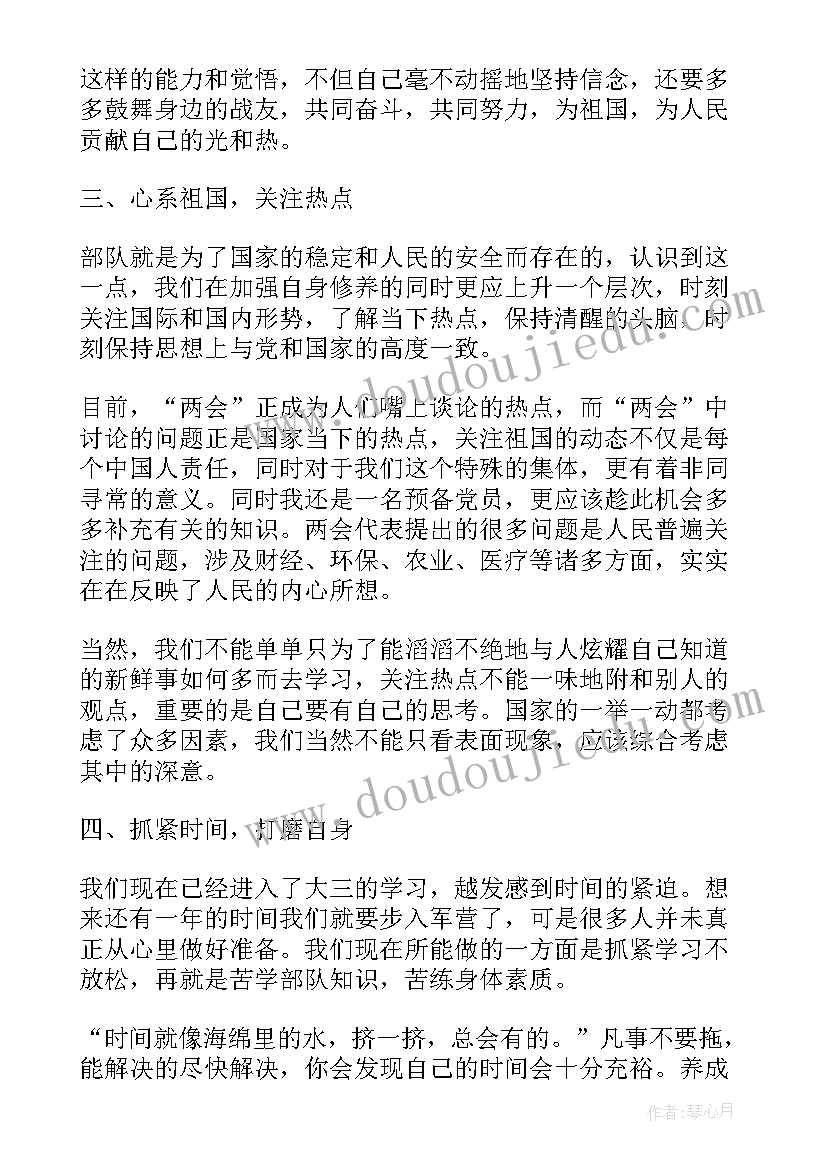 最新资料员思想总结 老党员思想汇报(优秀9篇)