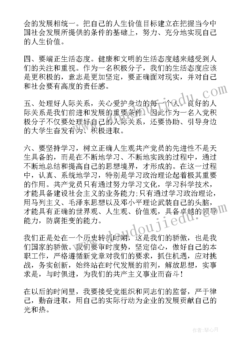 最新资料员思想总结 老党员思想汇报(优秀9篇)