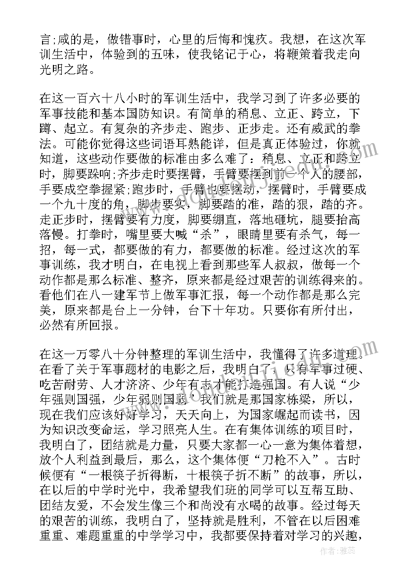 三年级音乐教学计划教学目标知识与技能方面(通用7篇)