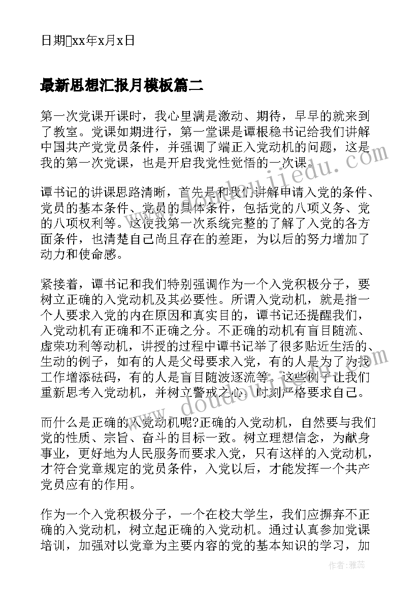 三年级音乐教学计划教学目标知识与技能方面(通用7篇)