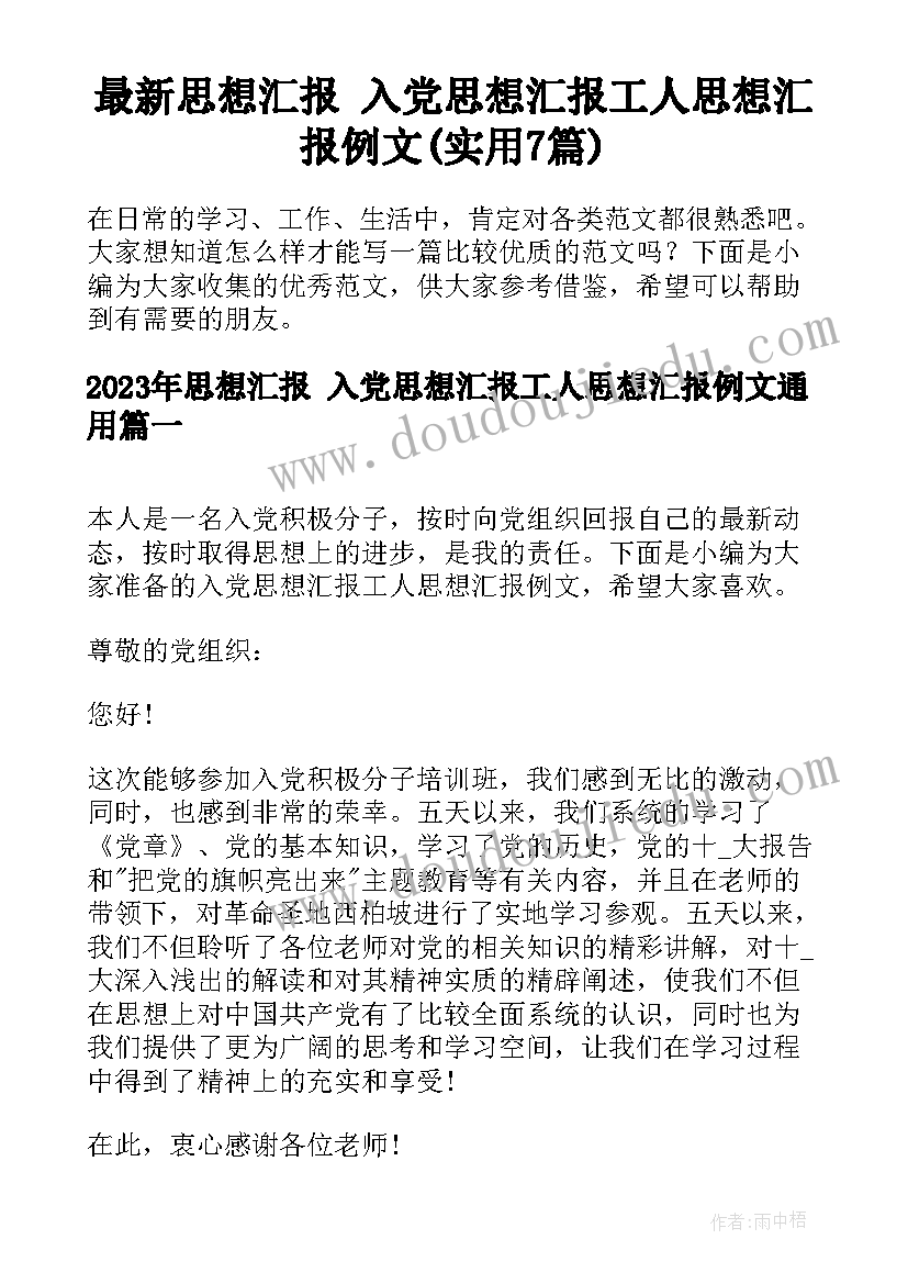 2023年厂房及设备转让合同 设备厂房转让合同(模板5篇)