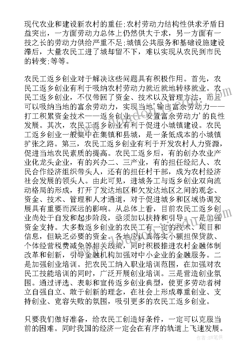 最新农村党员思想汇报心得体会 农村党员思想汇报(精选8篇)