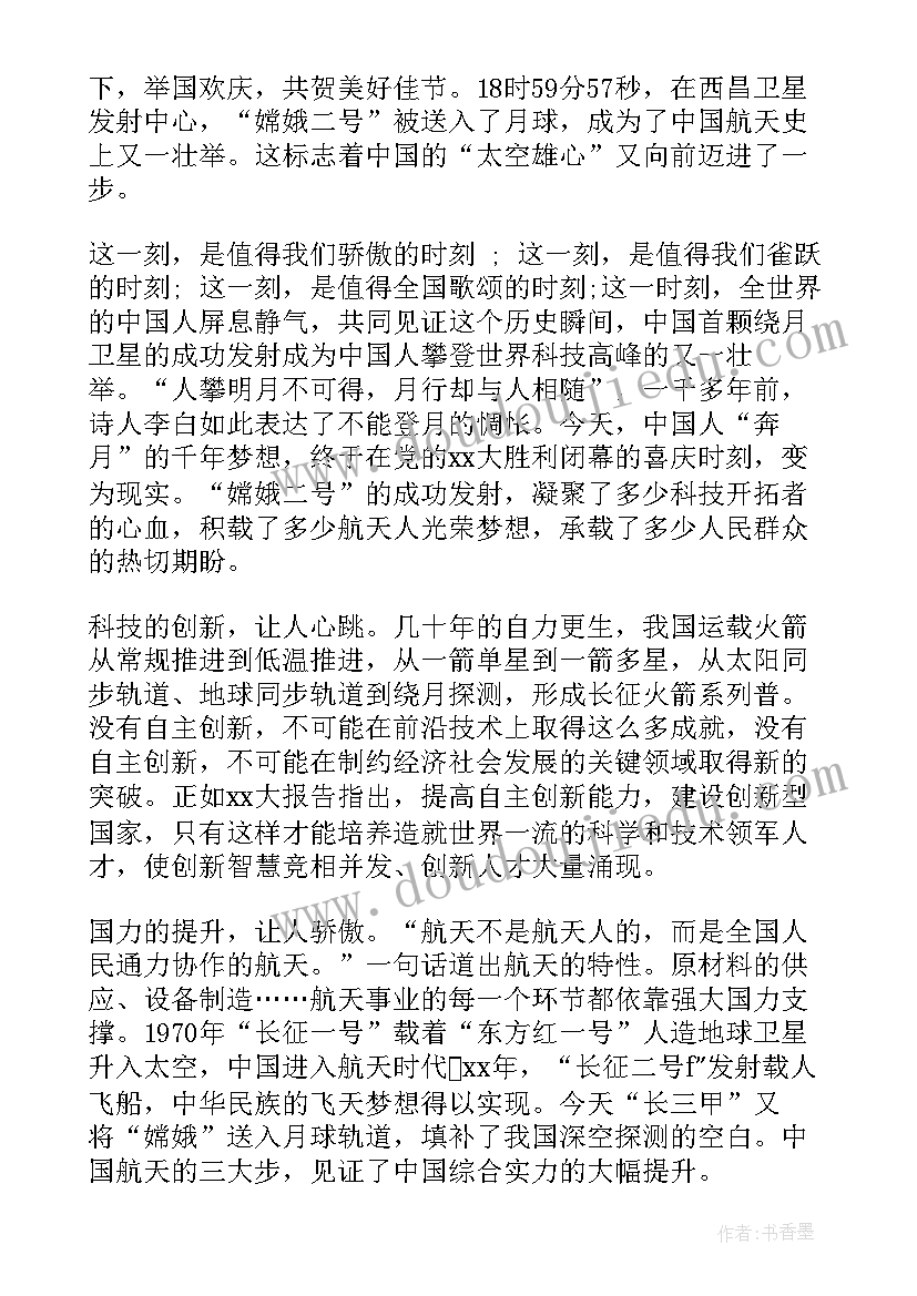 爱国情怀思想汇报 学习社会主义爱国观思想汇报(优质5篇)