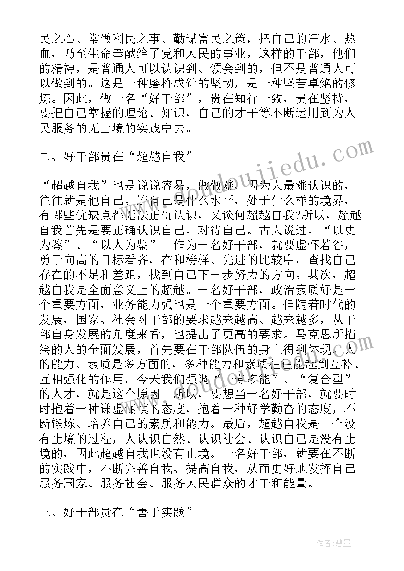 最新三年级英语课堂教学计划表(实用7篇)