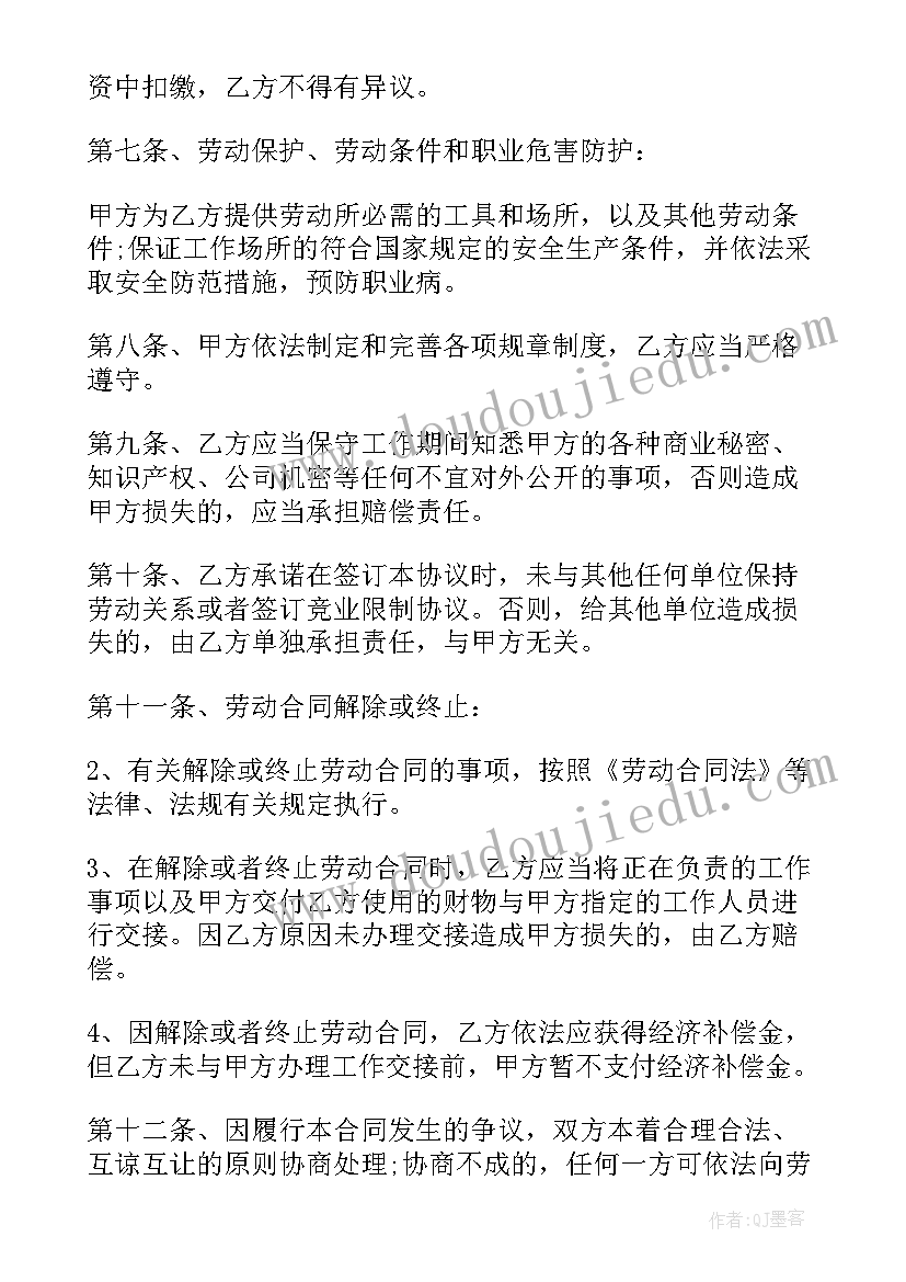 工程合同管理定义(通用7篇)