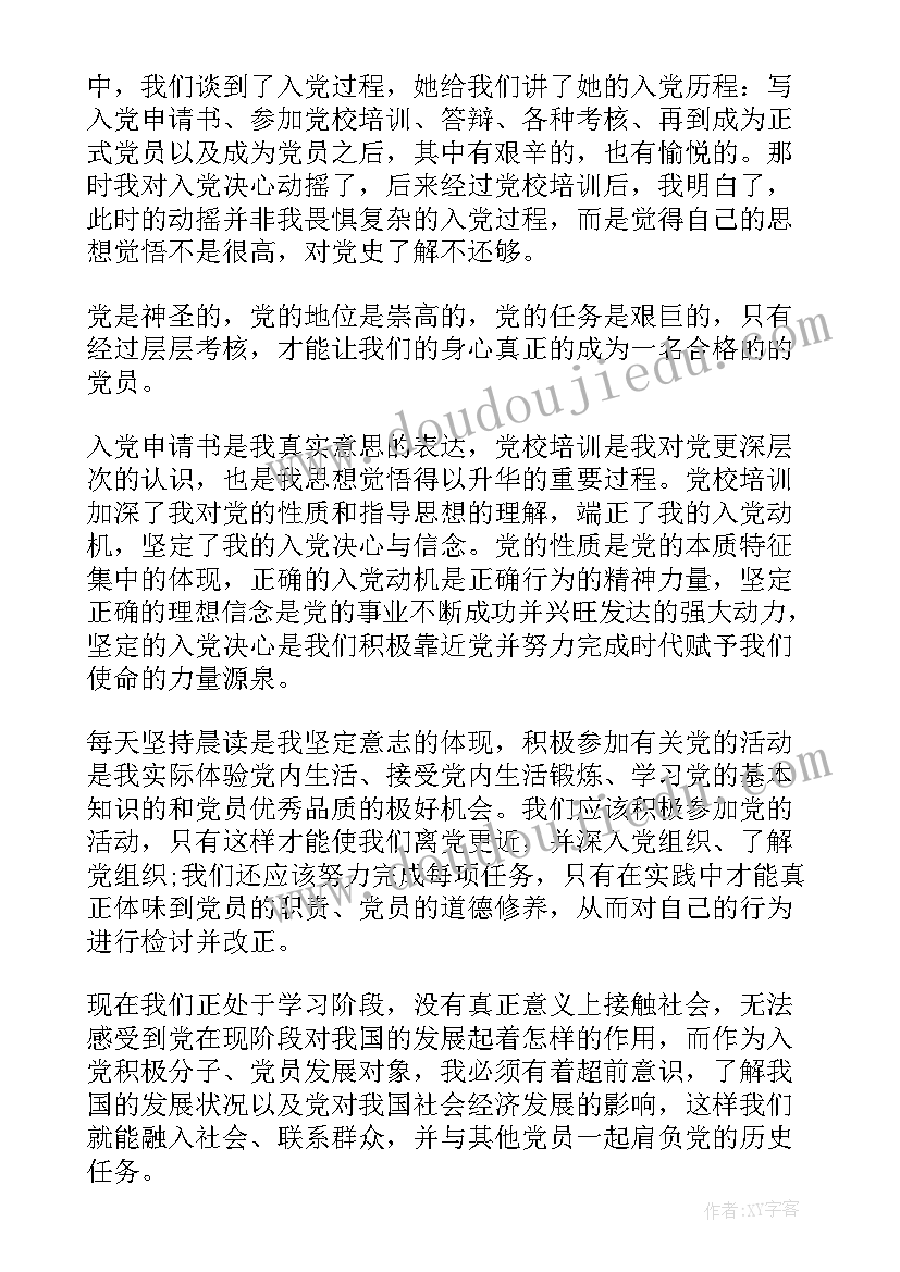 司机转正思想汇报 入党转正思想汇报(实用6篇)