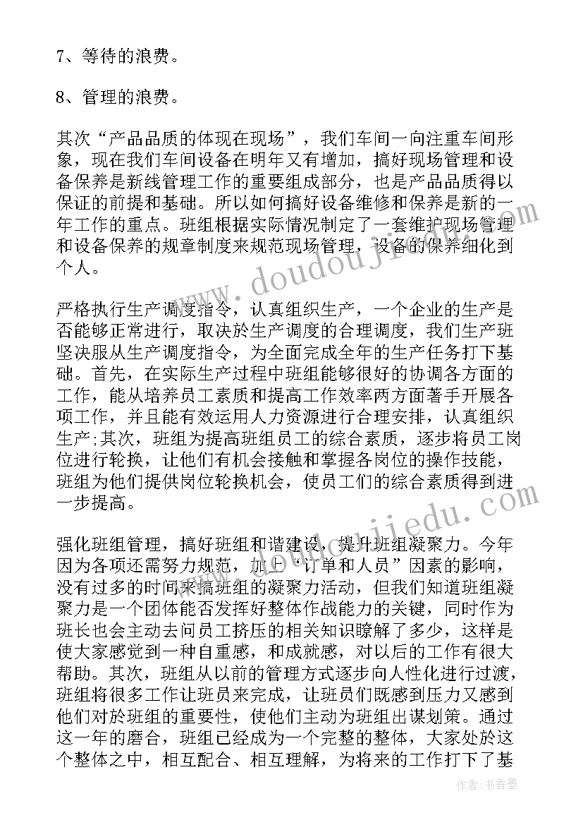 最新注塑年度工作总结(实用6篇)