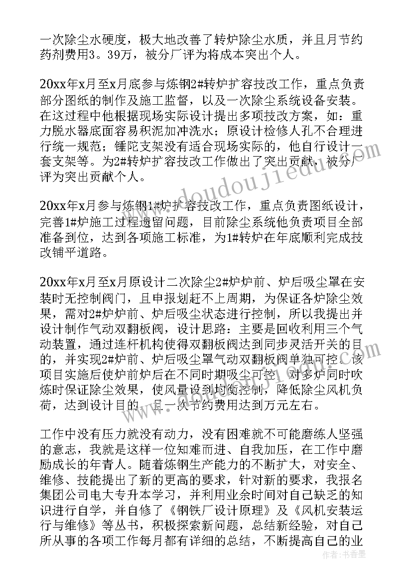 最新注塑年度工作总结(实用6篇)