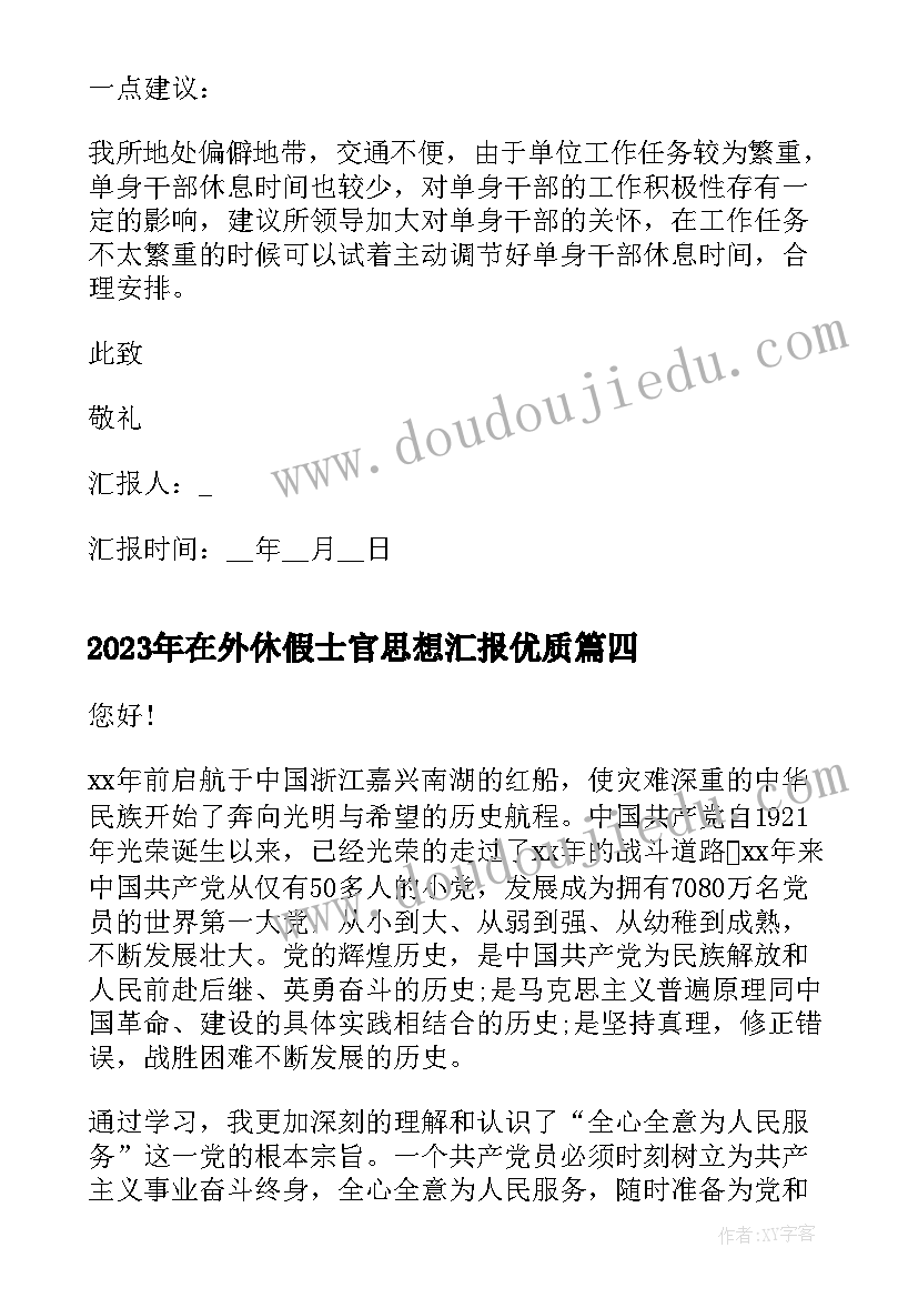 最新春节幼儿园教案 幼儿园小班春节活动教案(模板5篇)