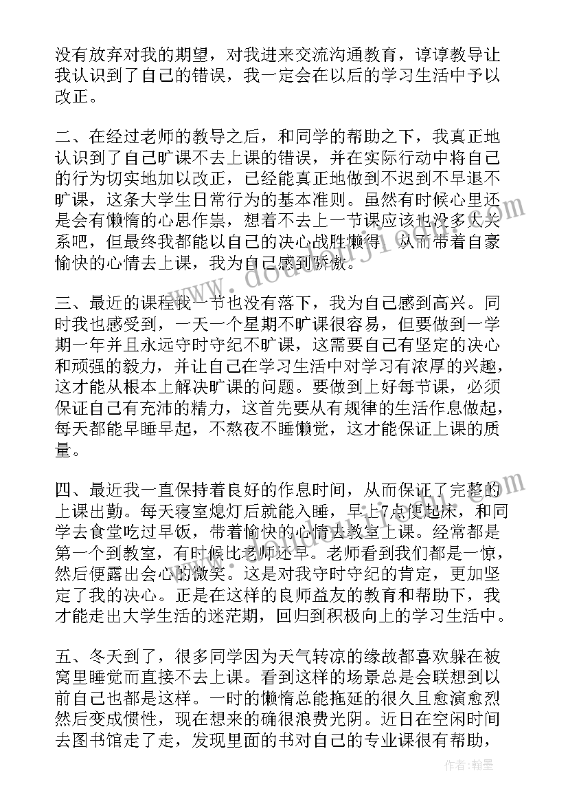 最新打架处分思想汇报每月一份 处分每月思想汇报(汇总5篇)